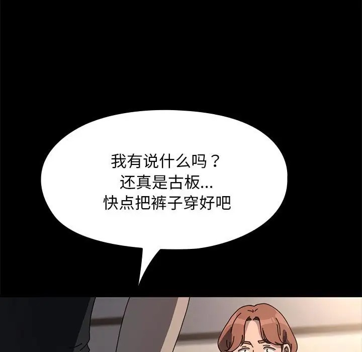[Manhwa] My son-in-law Plot, mature woman wife#[175P]-22
