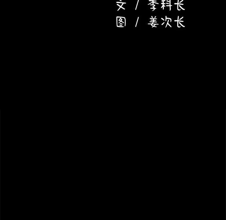 [Manhwa] My son-in-law Plot, mature woman wife#[175P]-34