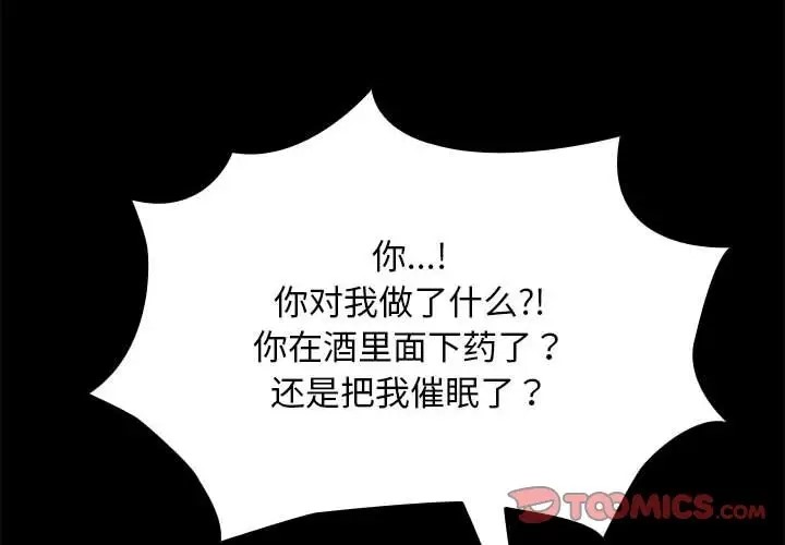 [Manhwa] My son-in-law Plot, mature woman wife#[175P]-4