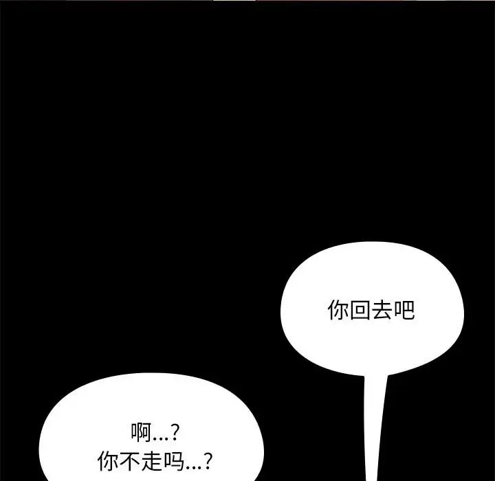 [Manhwa] My son-in-law Plot, mature woman wife#[175P]-43