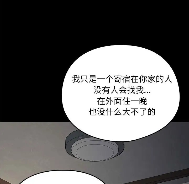 [Manhwa] My son-in-law Plot, mature woman wife#[175P]-46