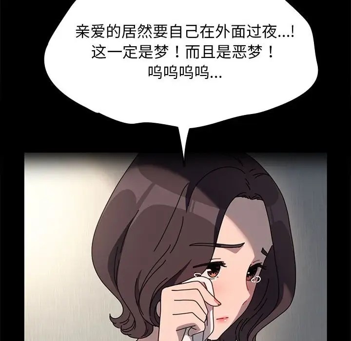 [Manhwa] My son-in-law Plot, mature woman wife#[175P]-54
