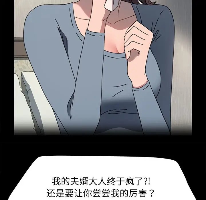 [Manhwa] My son-in-law Plot, mature woman wife#[175P]-55