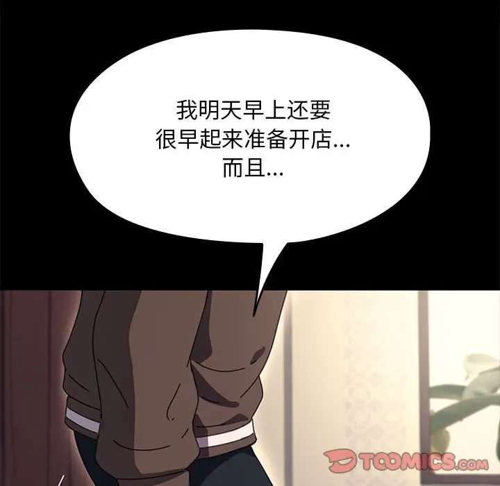 [Manhwa] My son-in-law Plot, mature woman wife#[175P]-59