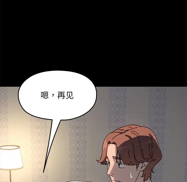 [Manhwa] My son-in-law Plot, mature woman wife#[175P]-61