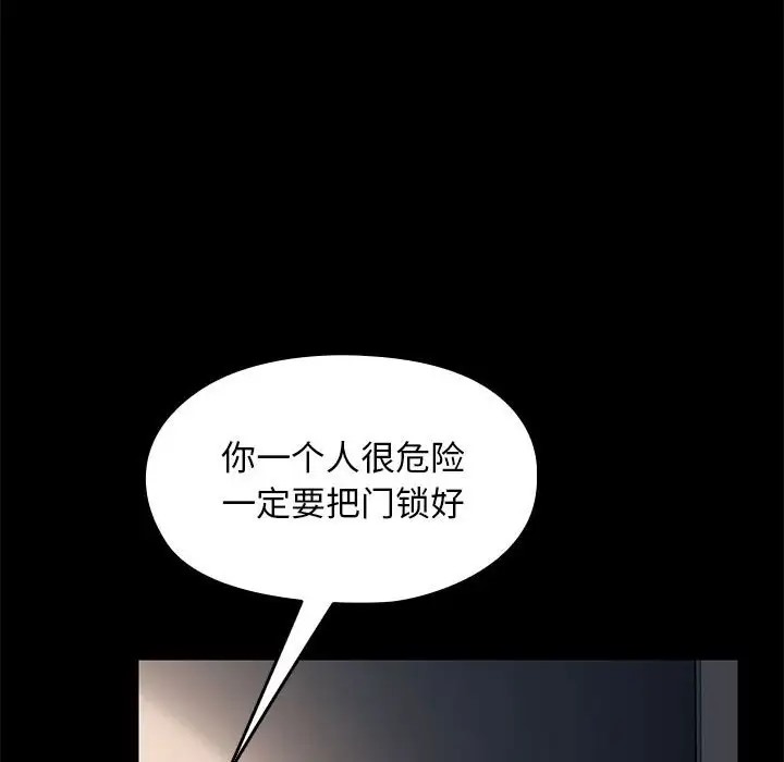 [Manhwa] My son-in-law Plot, mature woman wife#[175P]-63