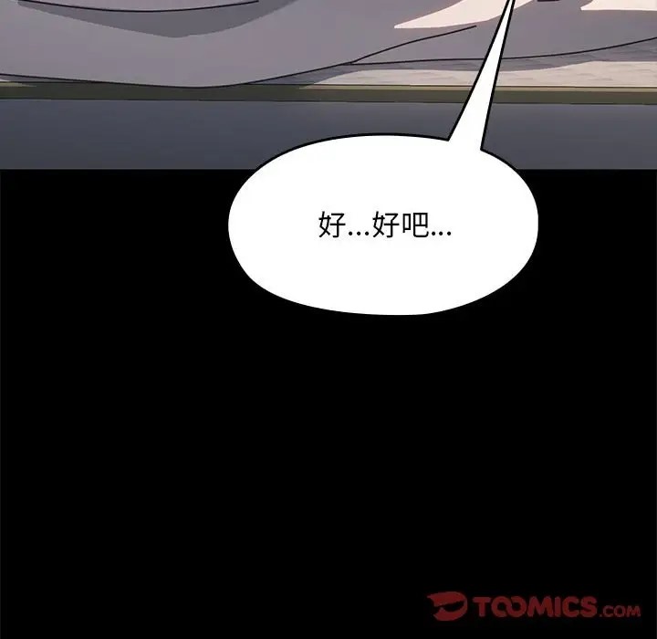 [Manhwa] My son-in-law Plot, mature woman wife#[175P]-67
