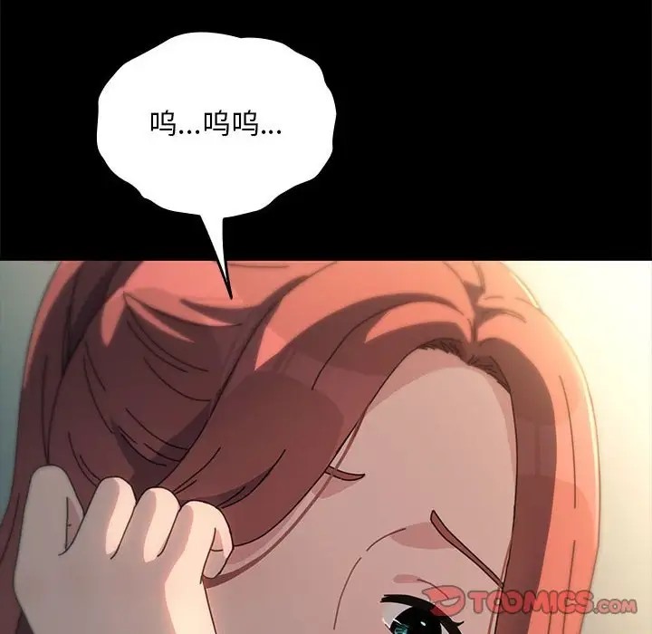 [Manhwa] My son-in-law Plot, mature woman wife#[175P]-75