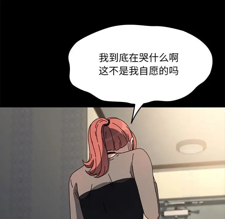 [Manhwa] My son-in-law Plot, mature woman wife#[175P]-77
