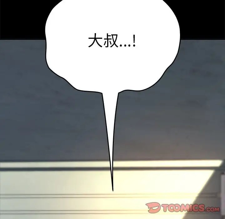 [Manhwa] My son-in-law Plot, mature woman wife#[175P]-91