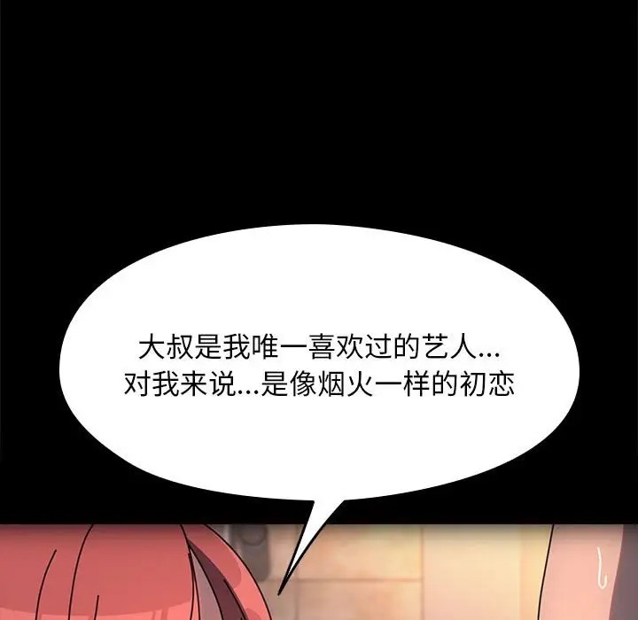 [Manhwa] My son-in-law Plot, mature woman wife#[175P]-99
