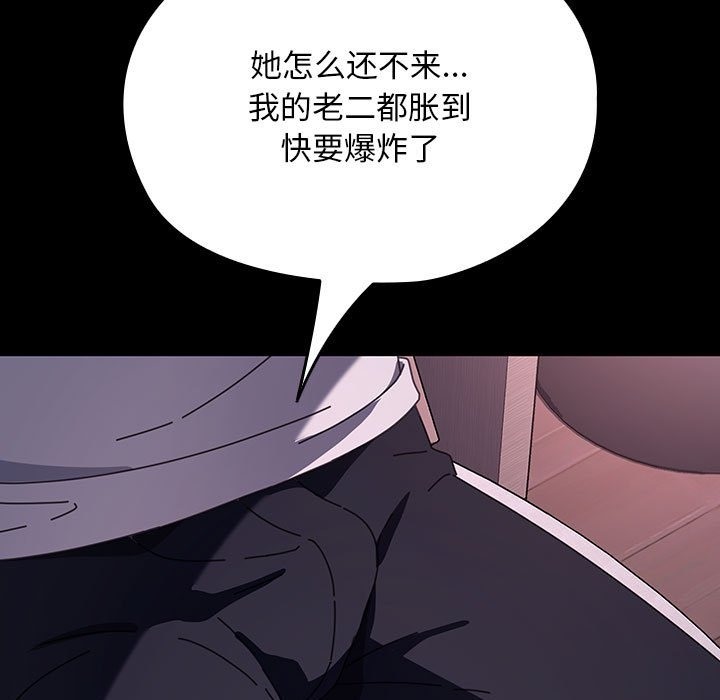 [韩国漫画] 我家的赘婿大人 剧情,熟女人妻#[174P]-158
