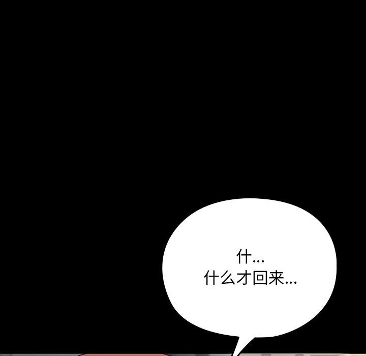 [韩国漫画] 我家的赘婿大人 剧情,熟女人妻#[174P]-16