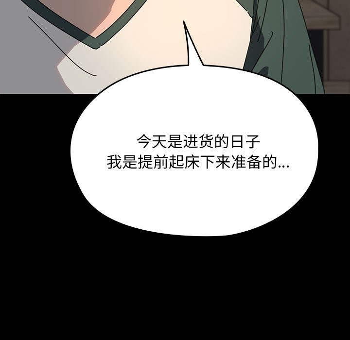 [韩国漫画] 我家的赘婿大人 剧情,熟女人妻#[174P]-18