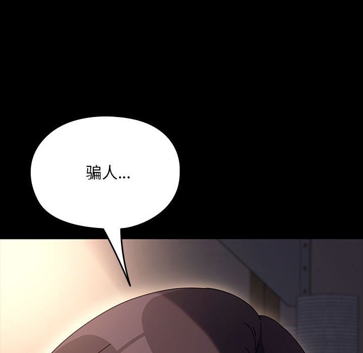 [韩国漫画] 我家的赘婿大人 剧情,熟女人妻#[174P]-19