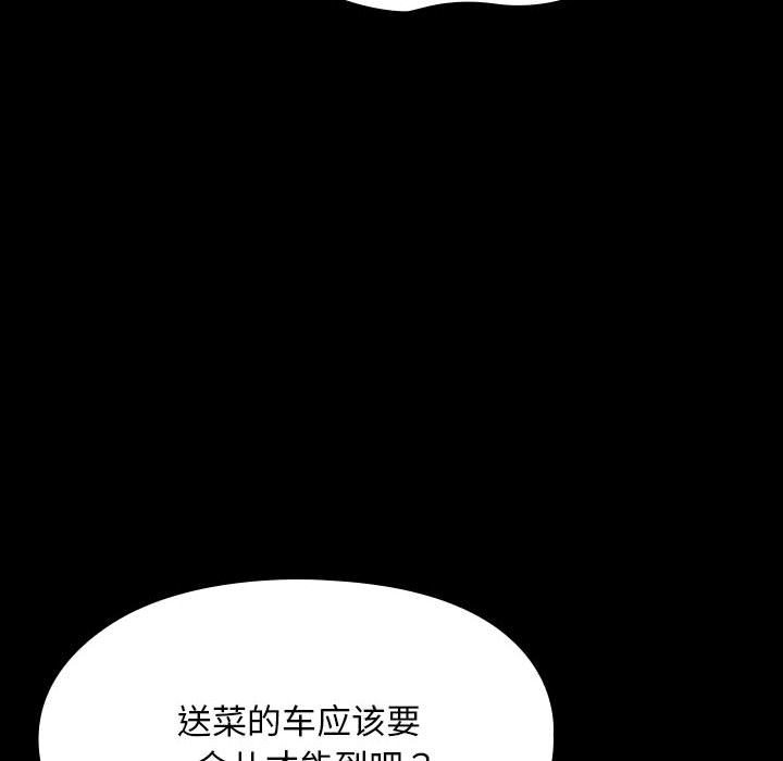 [韩国漫画] 我家的赘婿大人 剧情,熟女人妻#[174P]-27