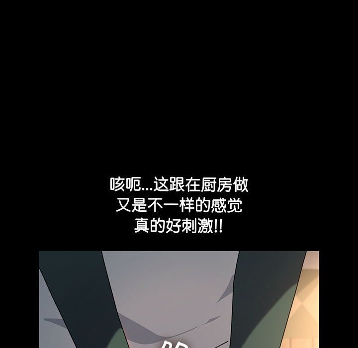 [韩国漫画] 我家的赘婿大人 剧情,熟女人妻#[174P]-37