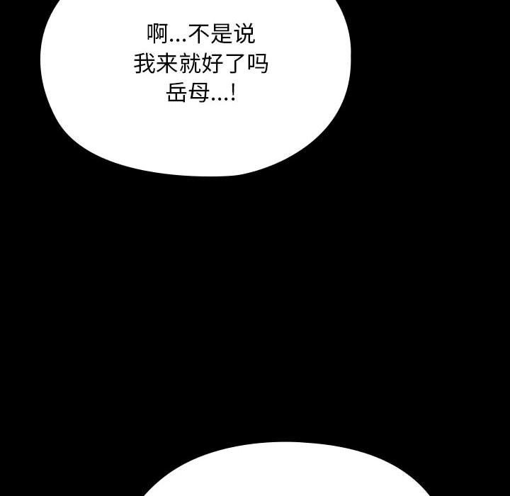 [韩国漫画] 我家的赘婿大人 剧情,熟女人妻#[174P]-47