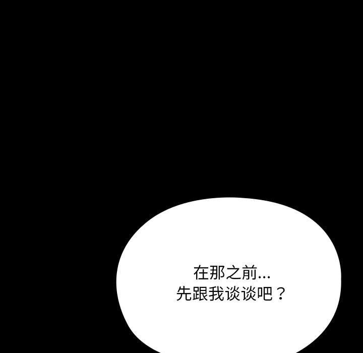[韩国漫画] 我家的赘婿大人 剧情,熟女人妻#[174P]-55