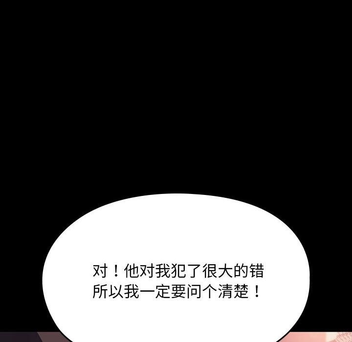 [韩国漫画] 我家的赘婿大人 剧情,熟女人妻#[174P]-60