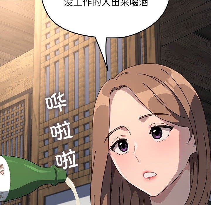 [韩国漫画] 我家的赘婿大人 剧情,熟女人妻#[174P]-93
