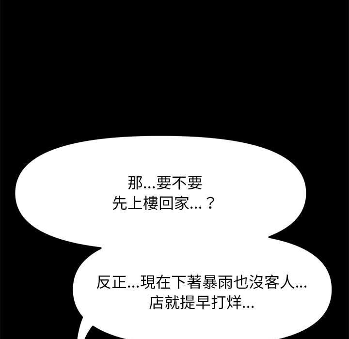 [Manhwa] My son-in-law Plot, mature woman wife#[194P]-10