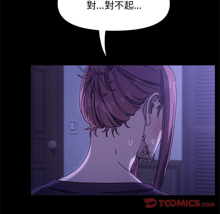 [Manhwa] My son-in-law Plot, mature woman wife#[194P]-100