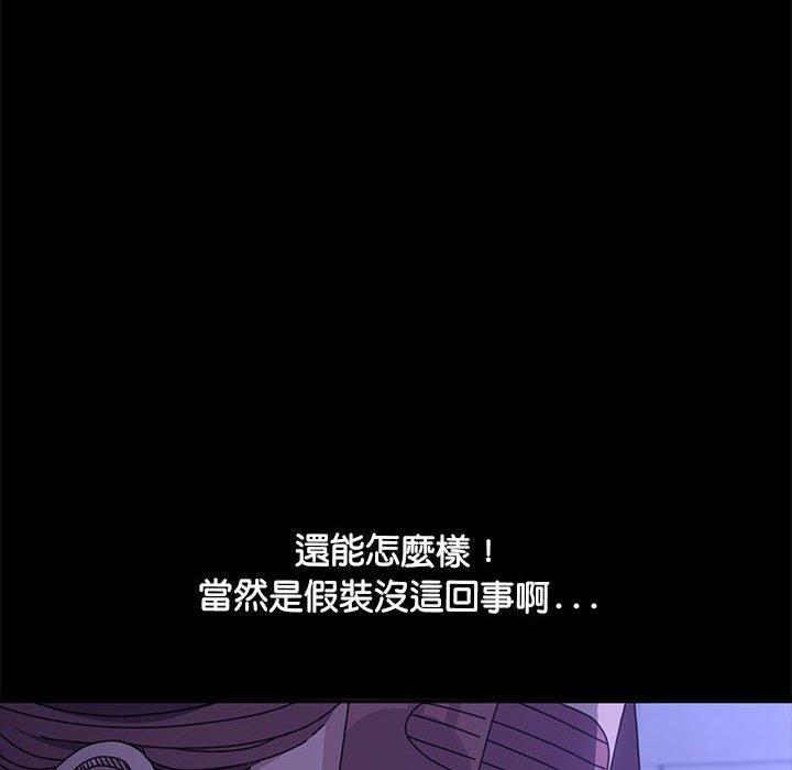 [Manhwa] My son-in-law Plot, mature woman wife#[194P]-108