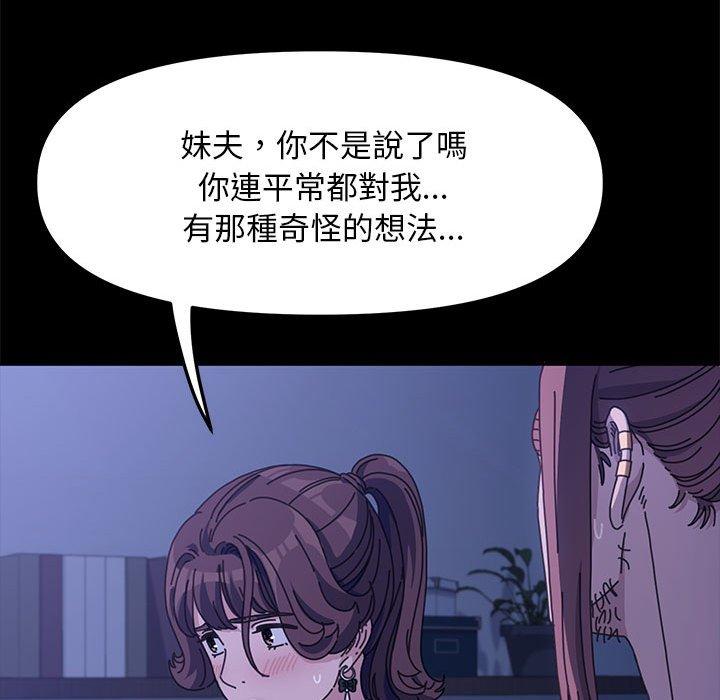 [Manhwa] My son-in-law Plot, mature woman wife#[194P]-111
