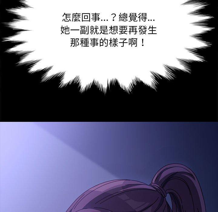 [Manhwa] My son-in-law Plot, mature woman wife#[194P]-119