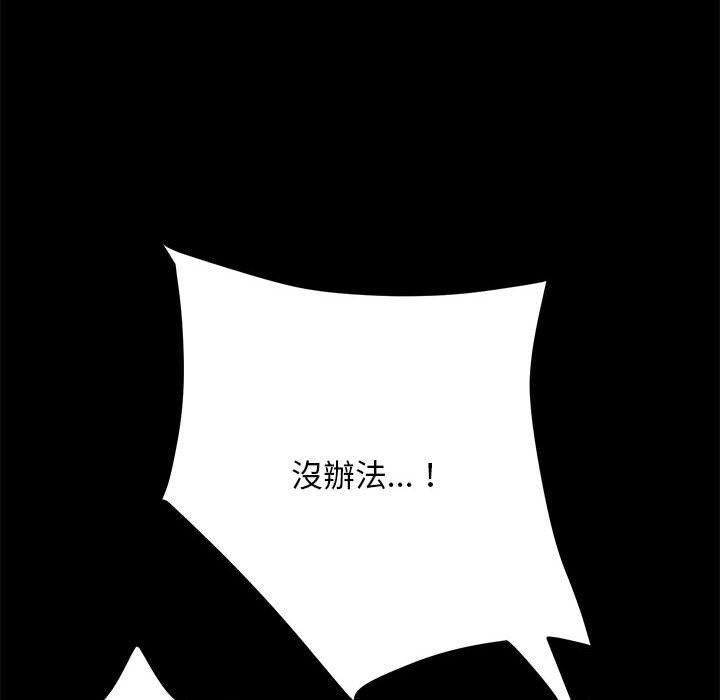 [Manhwa] My son-in-law Plot, mature woman wife#[194P]-126