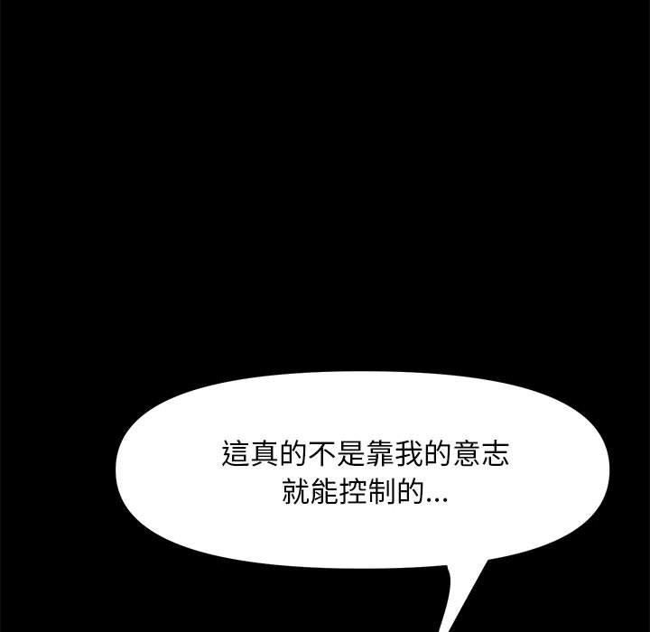 [Manhwa] My son-in-law Plot, mature woman wife#[194P]-132