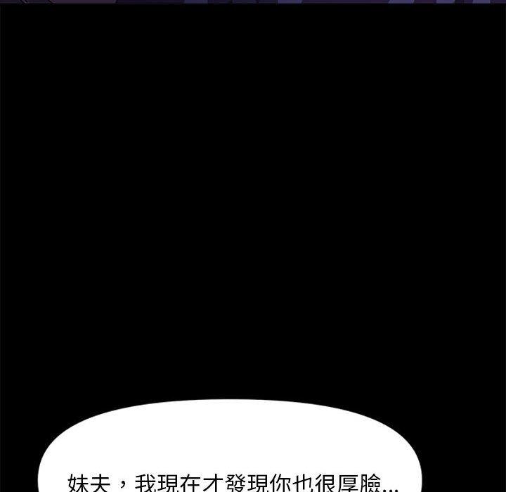 [Manhwa] My son-in-law Plot, mature woman wife#[194P]-139