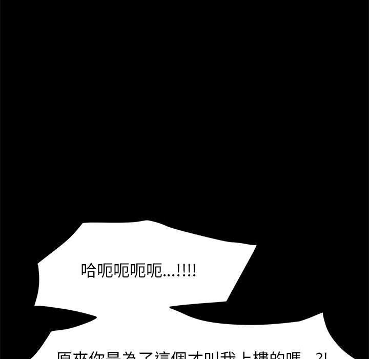 [Manhwa] My son-in-law Plot, mature woman wife#[194P]-158