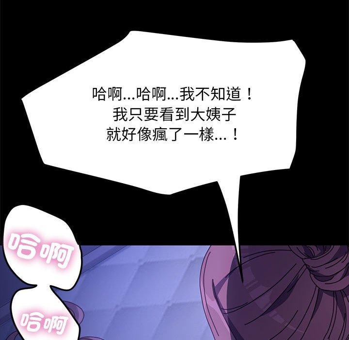 [Manhwa] My son-in-law Plot, mature woman wife#[194P]-175