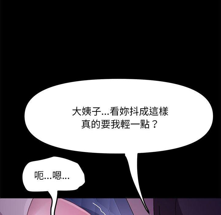 [Manhwa] My son-in-law Plot, mature woman wife#[194P]-187