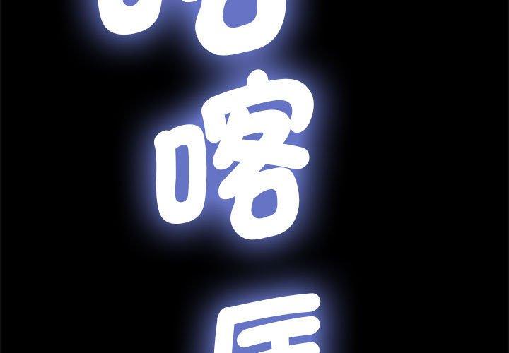[Manhwa] My son-in-law Plot, mature woman wife#[194P]-3
