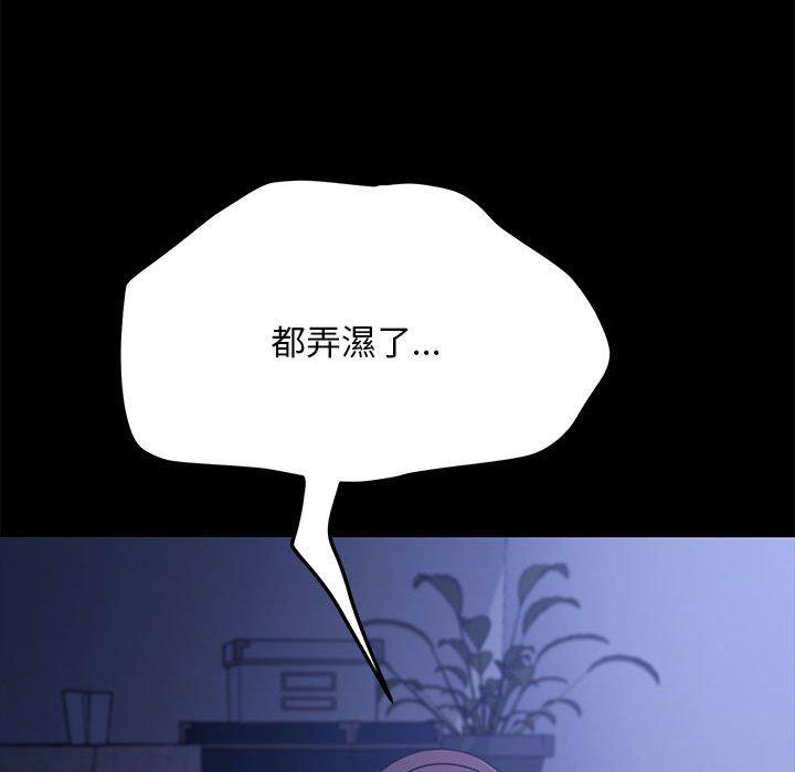 [Manhwa] My son-in-law Plot, mature woman wife#[194P]-51