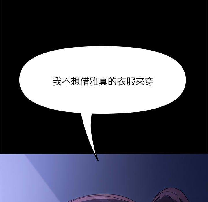 [Manhwa] My son-in-law Plot, mature woman wife#[194P]-63