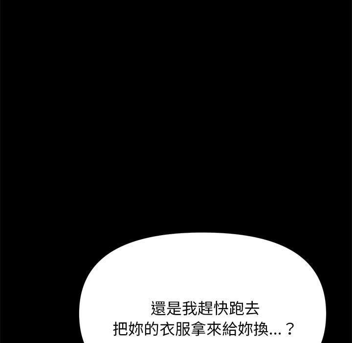 [Manhwa] My son-in-law Plot, mature woman wife#[194P]-70