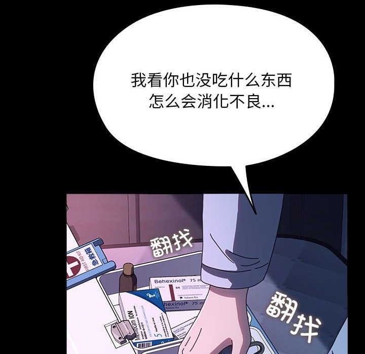 [Manhwa] My son-in-law Plot, mature woman wife#[173P]-105