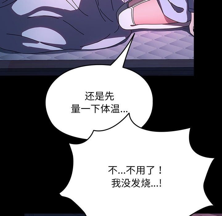 [Manhwa] My son-in-law Plot, mature woman wife#[173P]-108
