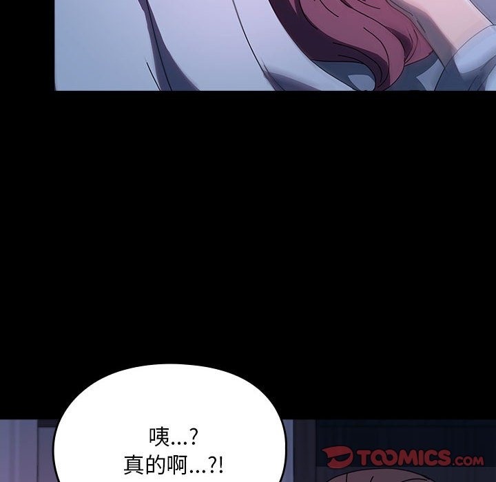 [Manhwa] My son-in-law Plot, mature woman wife#[173P]-110
