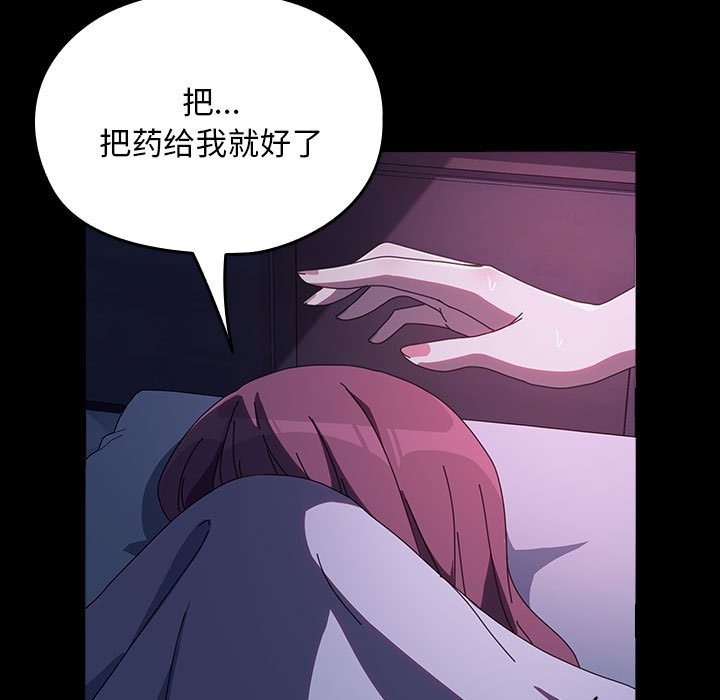 [Manhwa] My son-in-law Plot, mature woman wife#[173P]-113