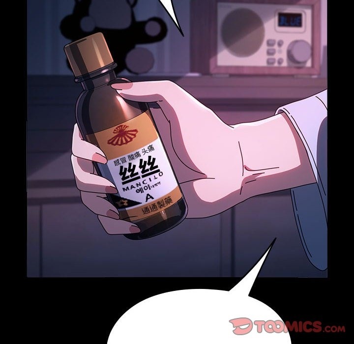 [Manhwa] My son-in-law Plot, mature woman wife#[173P]-118