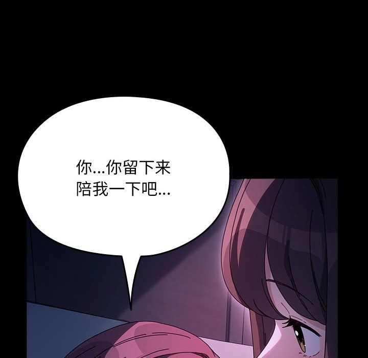 [Manhwa] My son-in-law Plot, mature woman wife#[173P]-122