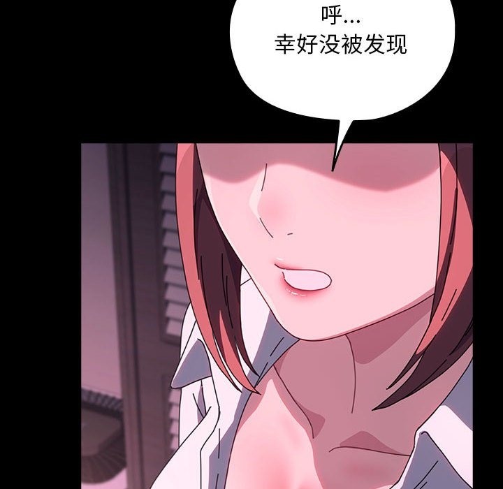 [Manhwa] My son-in-law Plot, mature woman wife#[173P]-128