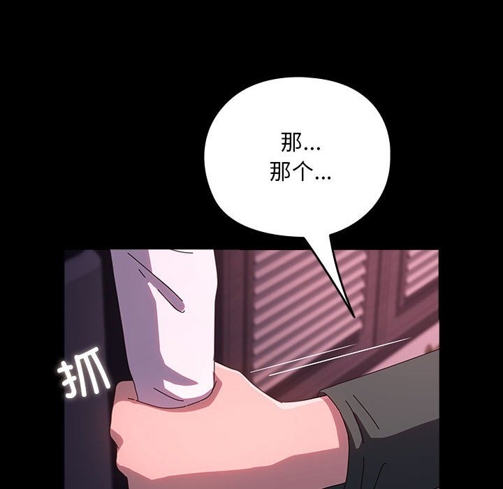 [Manhwa] My son-in-law Plot, mature woman wife#[173P]-134