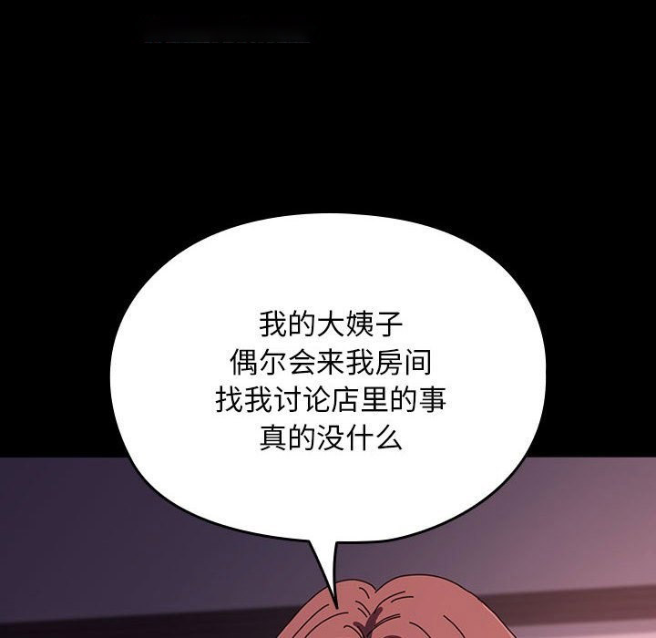 [Manhwa] My son-in-law Plot, mature woman wife#[173P]-136