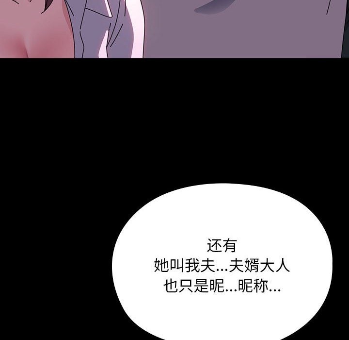 [Manhwa] My son-in-law Plot, mature woman wife#[173P]-138